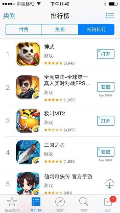 神武3手游排行榜-神武3排行解析