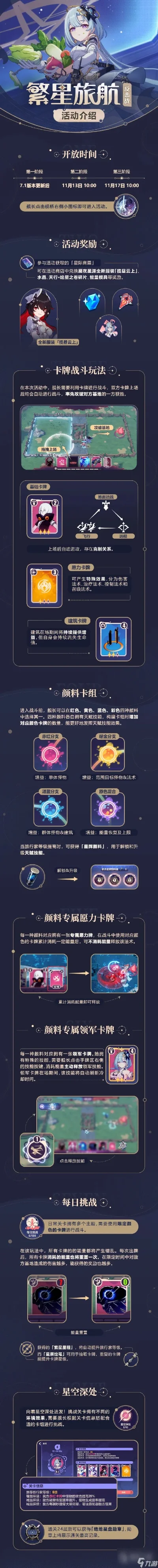 繁星路游戏排行榜