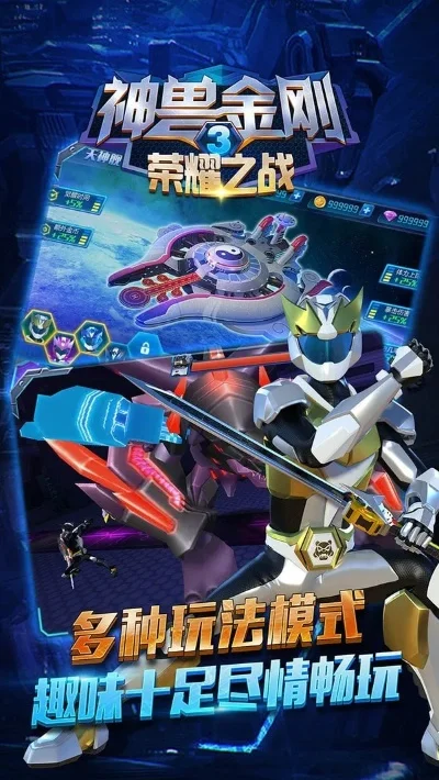 神兽金刚3超变星甲-神兽金刚星甲奇幻之旅