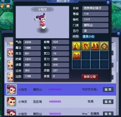 梦幻孩子养育奇遇-养育奇遇探索之旅