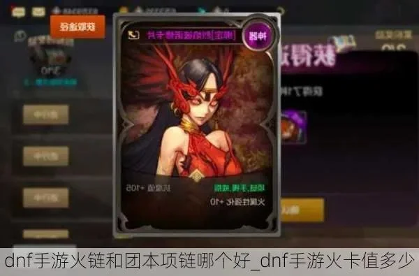 火属性卡dnf手游-火属性卡dnf冒险指南