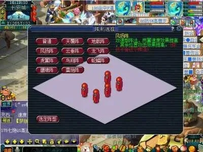 梦幻西游阵法位置图