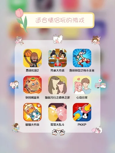 新婚游戏排行榜大全-新婚蜜月游戏指南