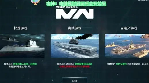 现代战舰十大游戏-现代战舰游戏盘点