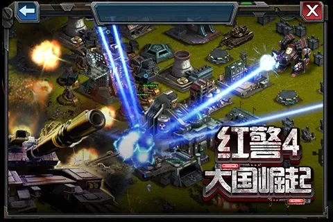 红色警戒4大国崛起-红色警戒4策略征程
