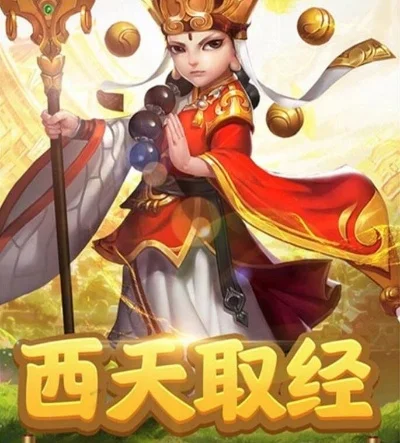 竖版西游手游回合制-竖版西游回合制奇幻朝圣