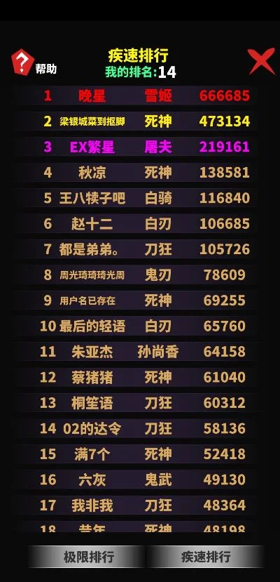 最强反派手游排行榜