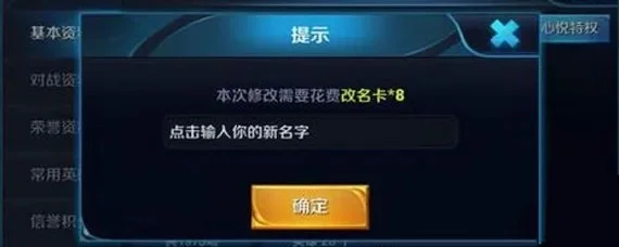 王者在哪里买改名卡-王者改名卡购买指南