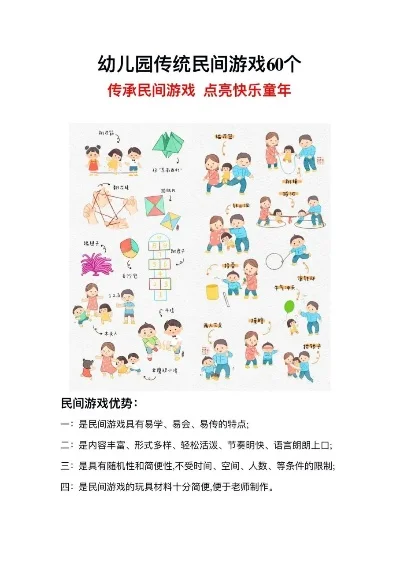 粤西儿童游戏排行榜-粤西儿童游戏文化传承