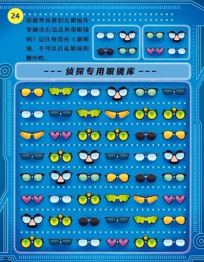 眼镜小游戏排行榜-眼镜小游戏排行解析