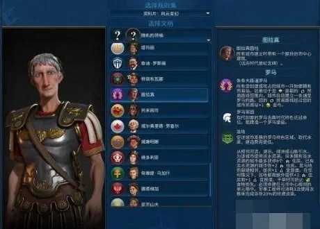 文明6领袖强度排行-文明6领袖强度排行解析