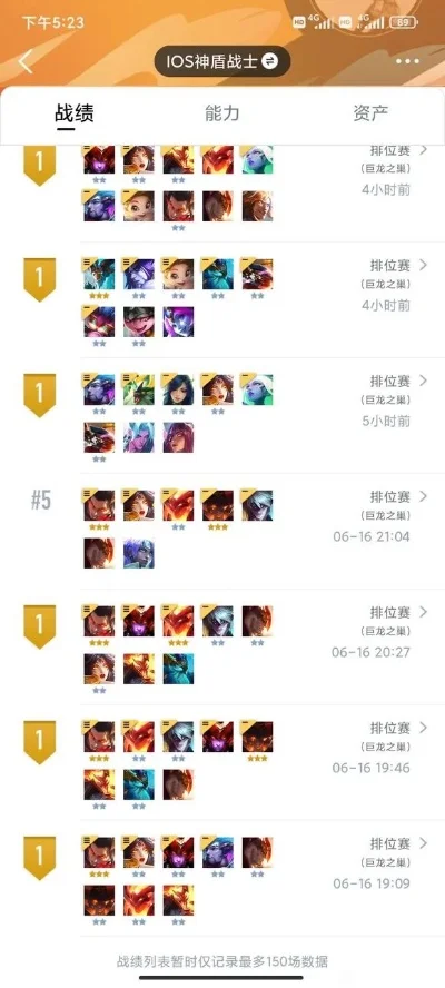 福星手游段位排行榜-福星手游段位排行