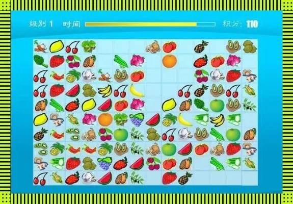 3366水果连连看原版-经典水果连连看