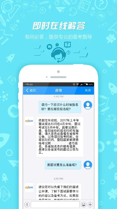 101贝考电脑版-贝考电脑版寓教于乐