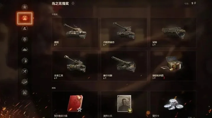 3d坦克兑换码-3D坦克兑换码指南