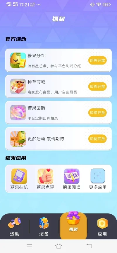 96趣步怎么卖糖果-96趣步糖果攻略与技巧