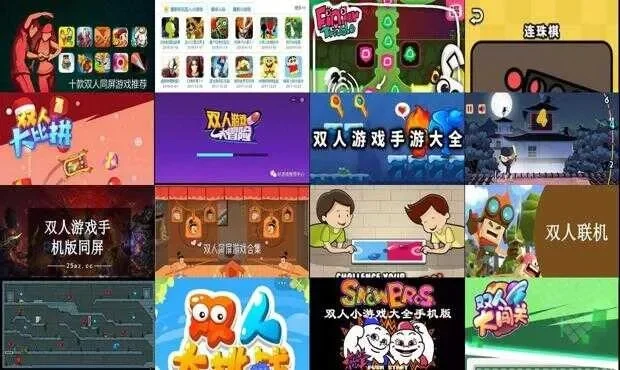 1499小游戏大全双人-1499双人游戏欢乐多