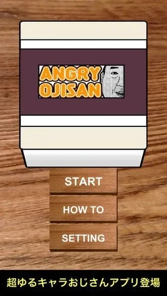 16张翻牌喝酒AngryOjisan-记忆喝酒派对游戏