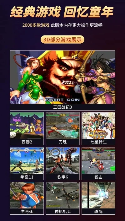 3D游戏小游戏大全-3D游戏大全推荐