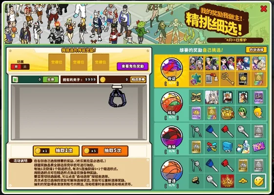 12周年新玩法《街头篮球》碎片系统详解-街头篮球碎片系统详解