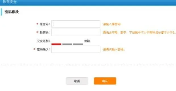 12306怎么改密码-12306修改密码方法