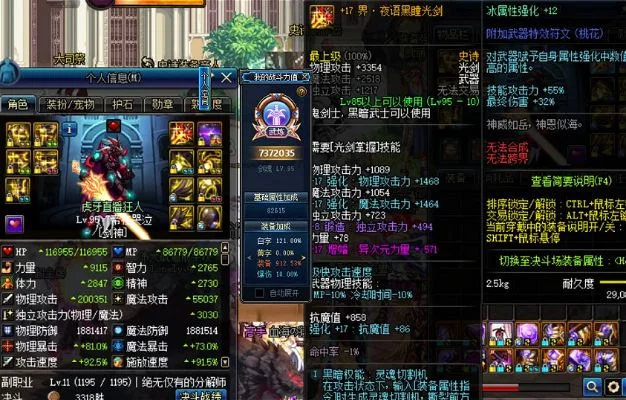 95版本红眼最强史诗套-95版本红眼最强史诗套详解