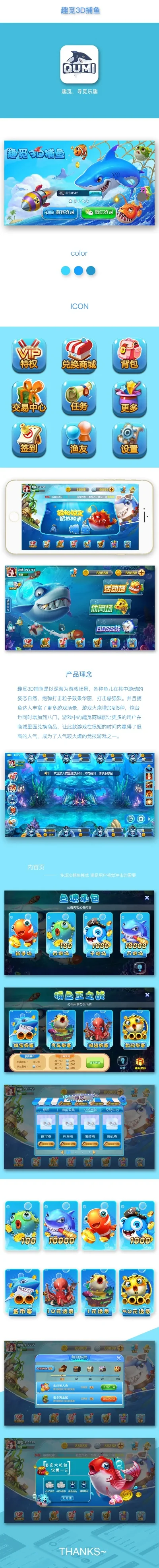 各种各样的捕鱼游戏大全2024-2024捕鱼游戏大汇总