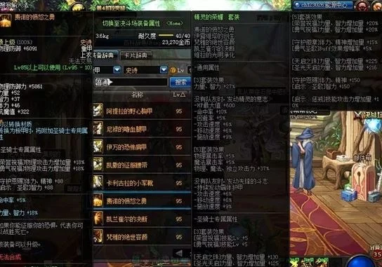dnf95版本毕业装备-DNF95毕业装备详解