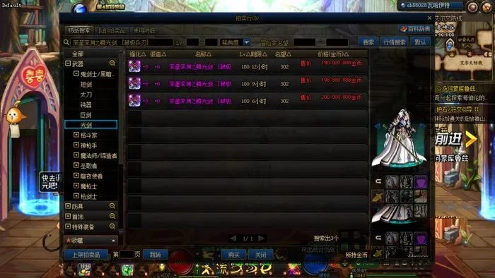 dnfBUFF换装系统详解-DNF Buff换装系统详解