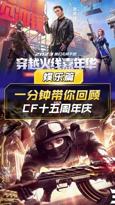 cf周年庆是什么时候-穿越火线周年庆典