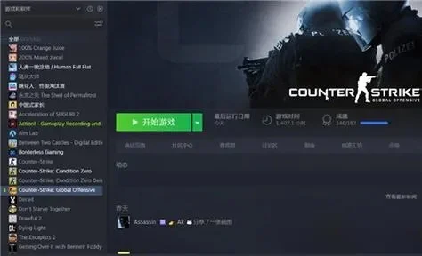 csgo国服启动项-CSGO启动项优化游戏体验