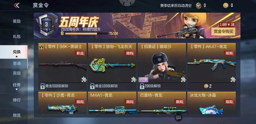 cf手游赏金令s3-CF手游赏金令S3刺激丰厚