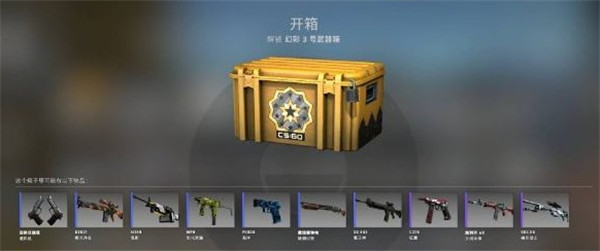 CSGO一周掉落上限：最多三个箱子及道具解析