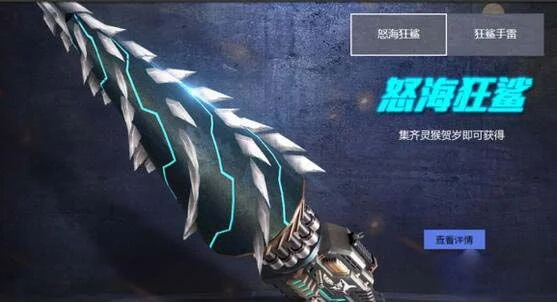 csol怒海狂鲨什么时候出的-CSOL怒海狂鲨上线时间解析