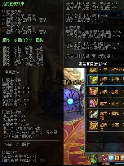dnf95史诗防具-DNF 95史诗装备解析