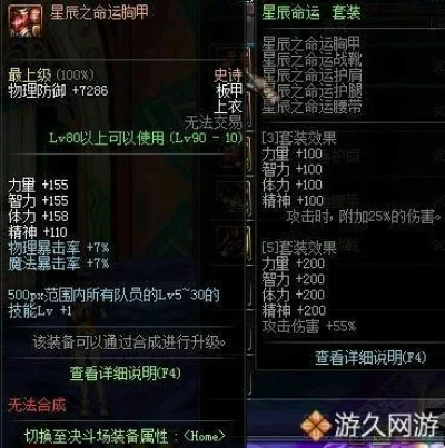 dnf90级史诗防具-DNF 90级史诗装备指南