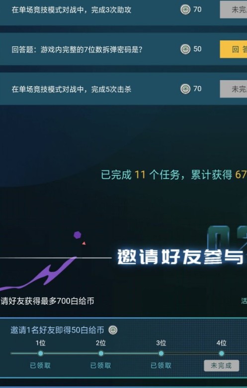 CSGO7位数拆弹密码使用指南：如何获取白给币并抽奖换皮肤