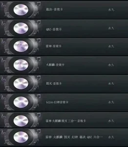 cf音效卡多少钱-穿越火线音效卡价格