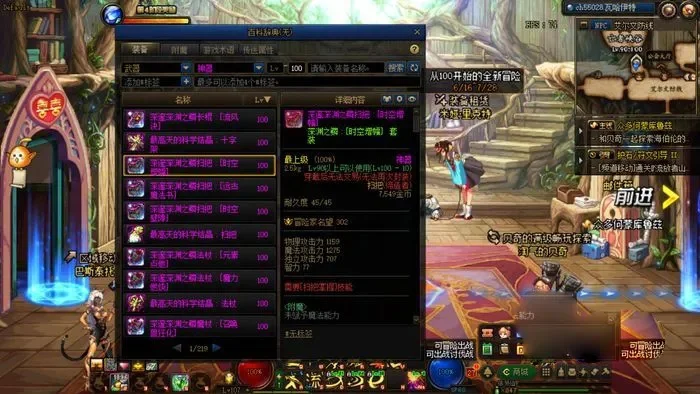 dnfbuff装备在哪刷-DNF装备刷取攻略