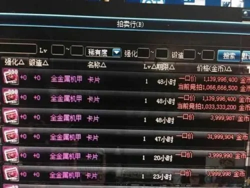 DNFSS碎片兑换分析dnf史诗碎片系统详解