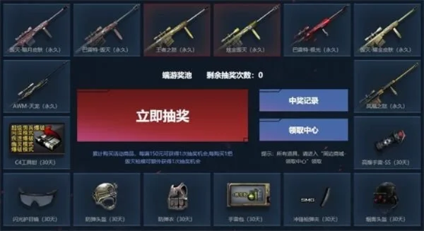 cf一发入魂活动-CF一发入魂技巧解析