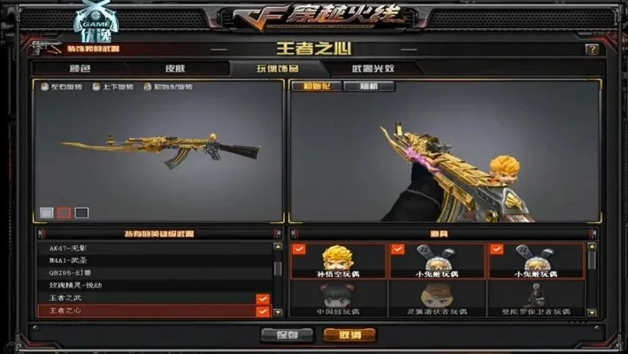 CF王者之石用途介绍-王者之石用途多