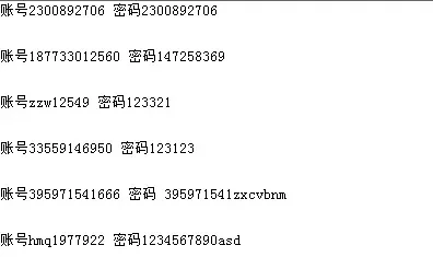 cf好号和密码大全真的-警惕好号资源陷阱