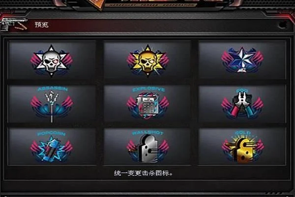 《cf》勋章在哪设置-穿越火线勋章设置指南