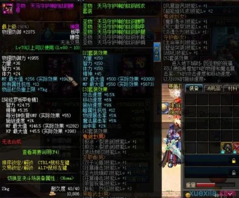 dnf95ss防具-DNF圣装打造最强力