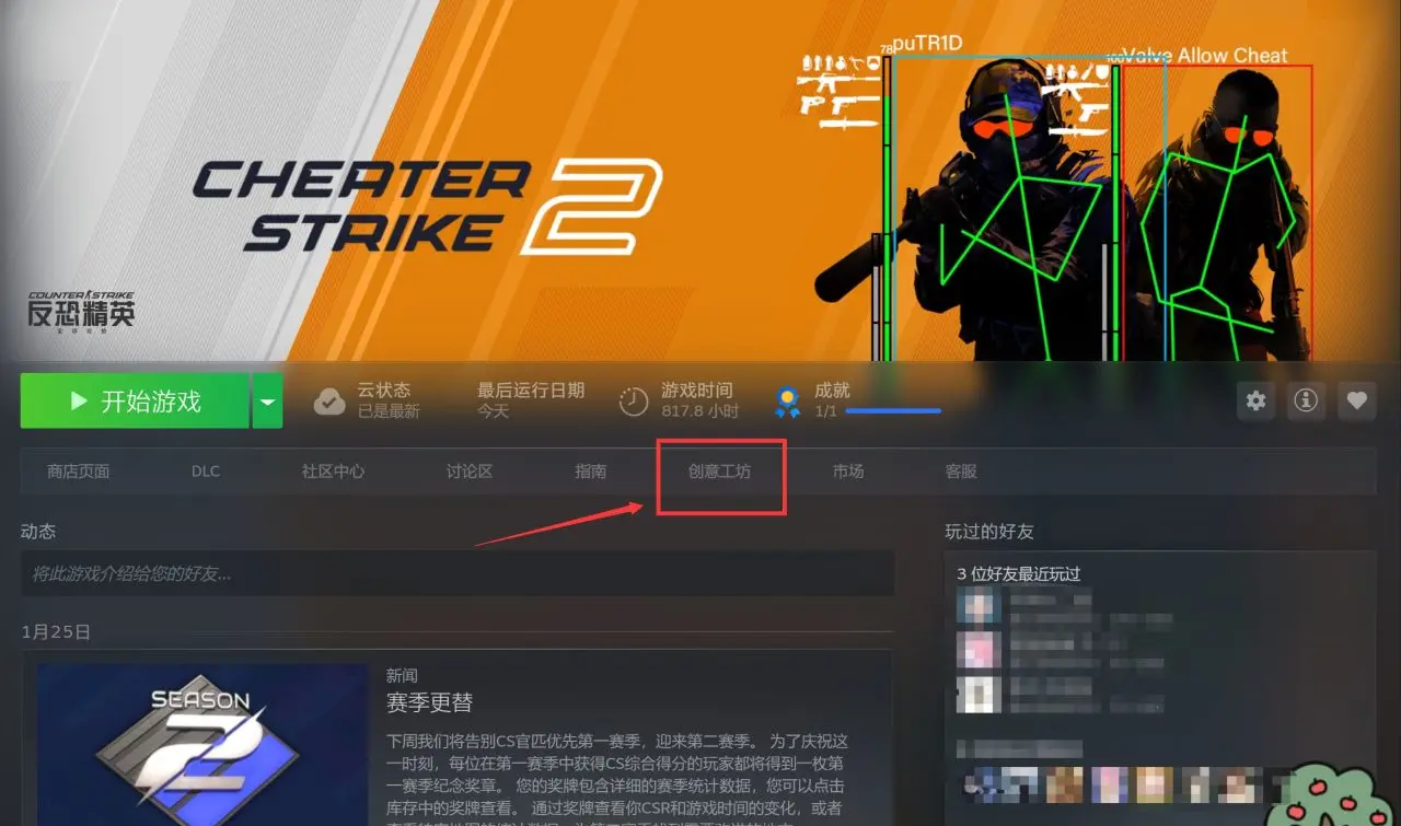 CS2创意工坊趣味地图推荐：六款娱乐性强的新地图让游戏不再老套