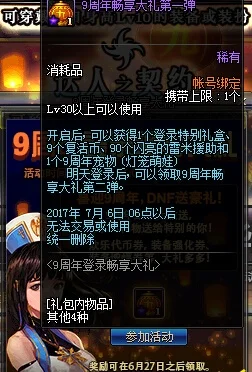 dnf9周年宠物-DNF9周年宠物大升级