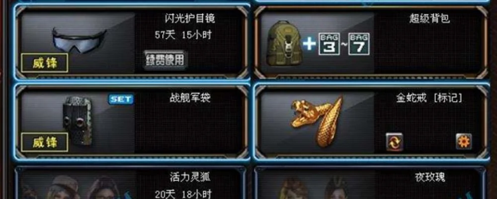 《CF》超级背包有什么用-CF超级背包功能全面