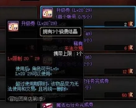dnf96级升级券-dnf升级券加速毕业