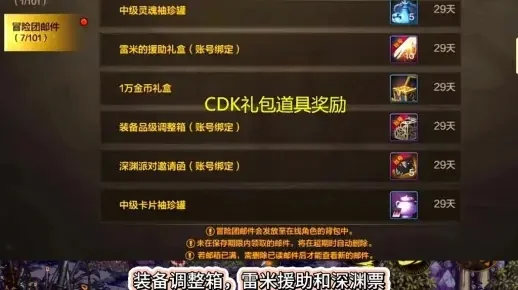 dnfcdk兑换-DNF CDK兑换指南